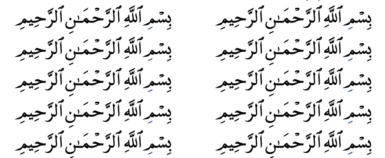 Bism Allah