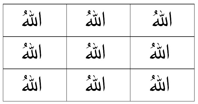 Square with Allah names